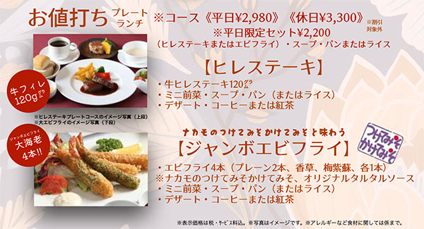 ヴェルジェのお値打ちランチ